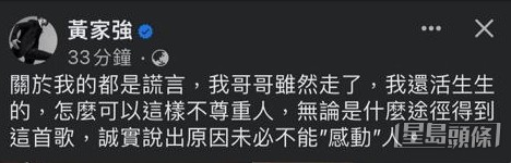 黃家強公開怒斥肥媽「講大話」！