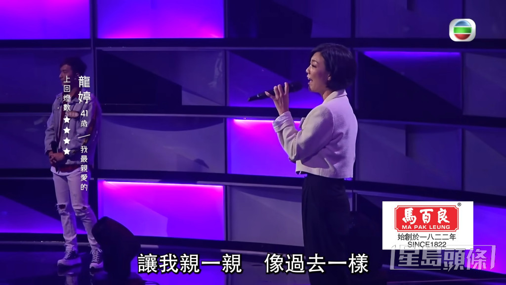 第二輪PK挑戰賽，龍婷以台灣天后張惠妹一曲《我最親愛的》迎戰對手周吉佩，最終二人一同晉級。