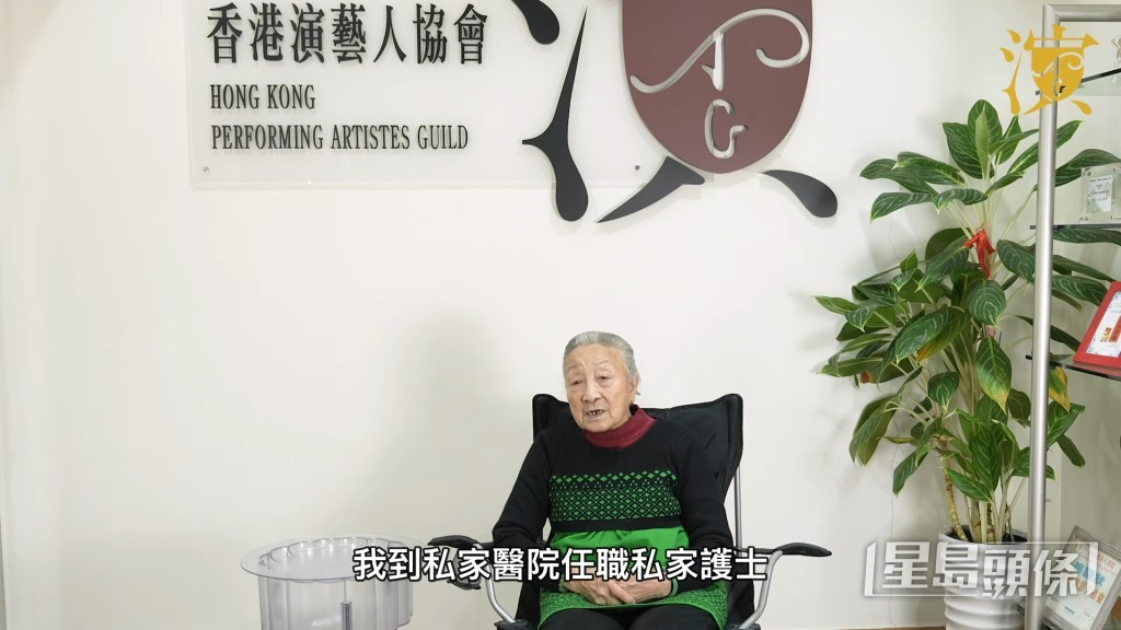 至1980年她终于成功申请来港，担任护士，期后任职私家看护直至60岁退休。