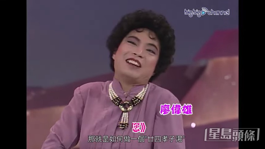 「乜太」呢個角色好經典。
