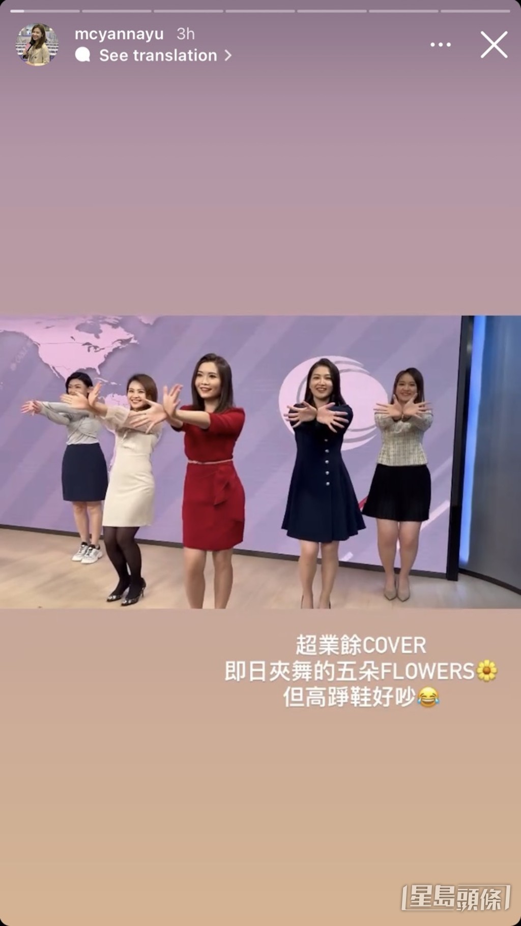 當日五位主播在新聞佈景板前大跳韓國女團BLACKPINK成員Jisoo的《FLOWER》開花舞。