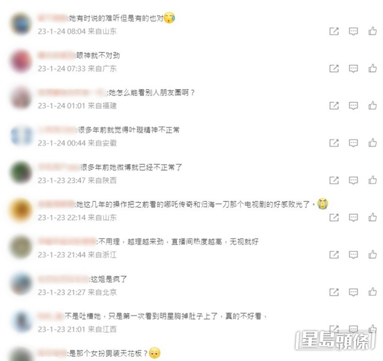 亦有网民担忧。