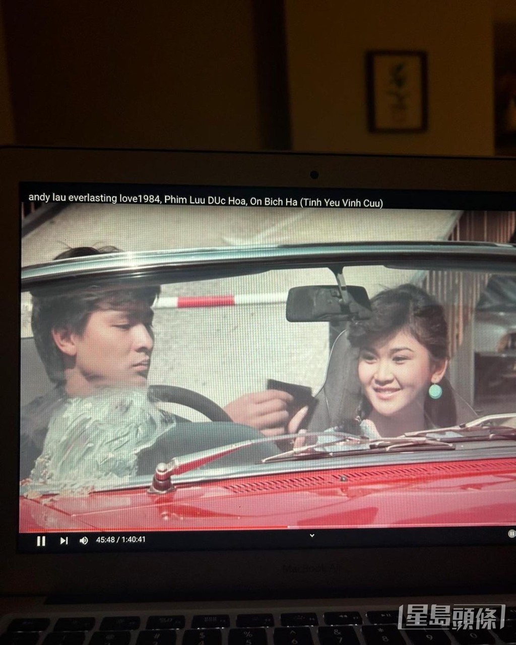1984年的《停不了的愛》,與華仔愛得癡纏。