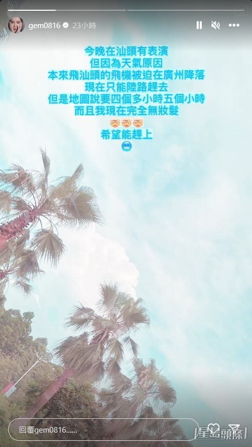 鄧紫棋發文解釋原因。