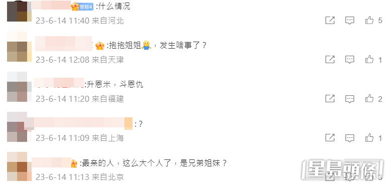 網民留言。