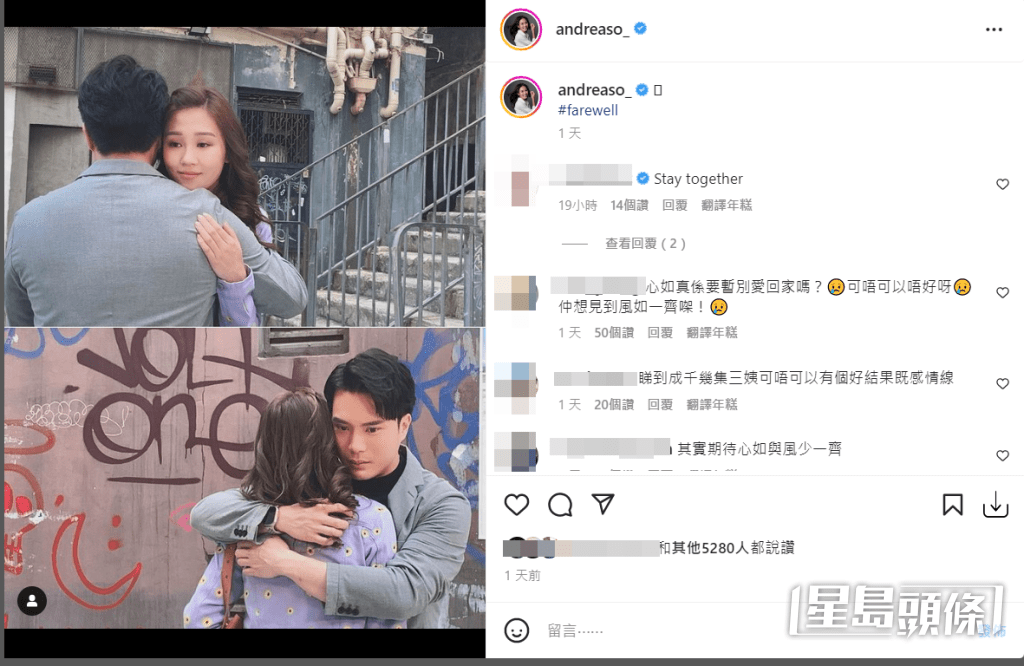 係咪真係要離開？