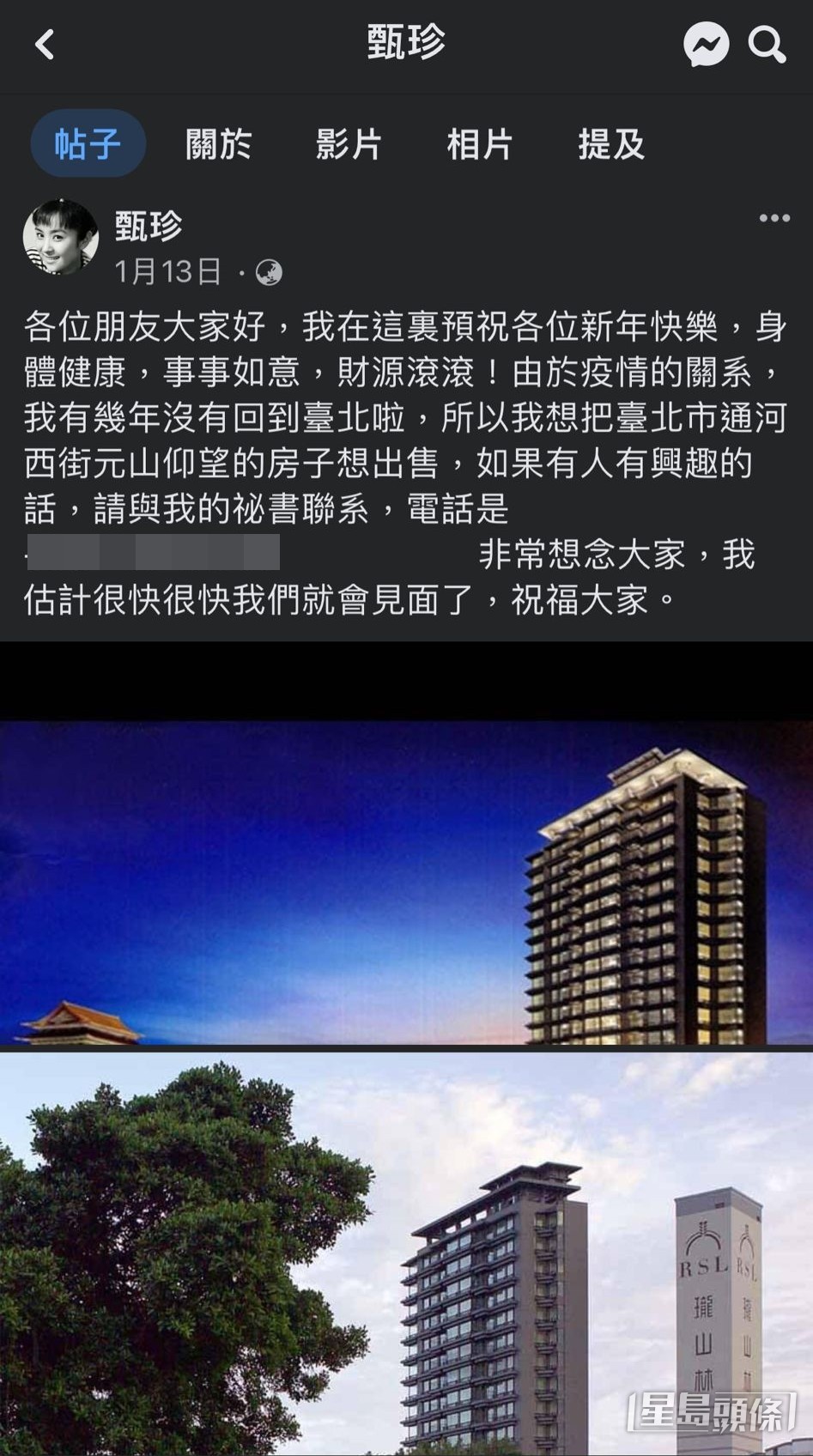今年农历年出过PO后,未有再更新社交平台! 今年农历年出过PO后,未有再更新社交平台!