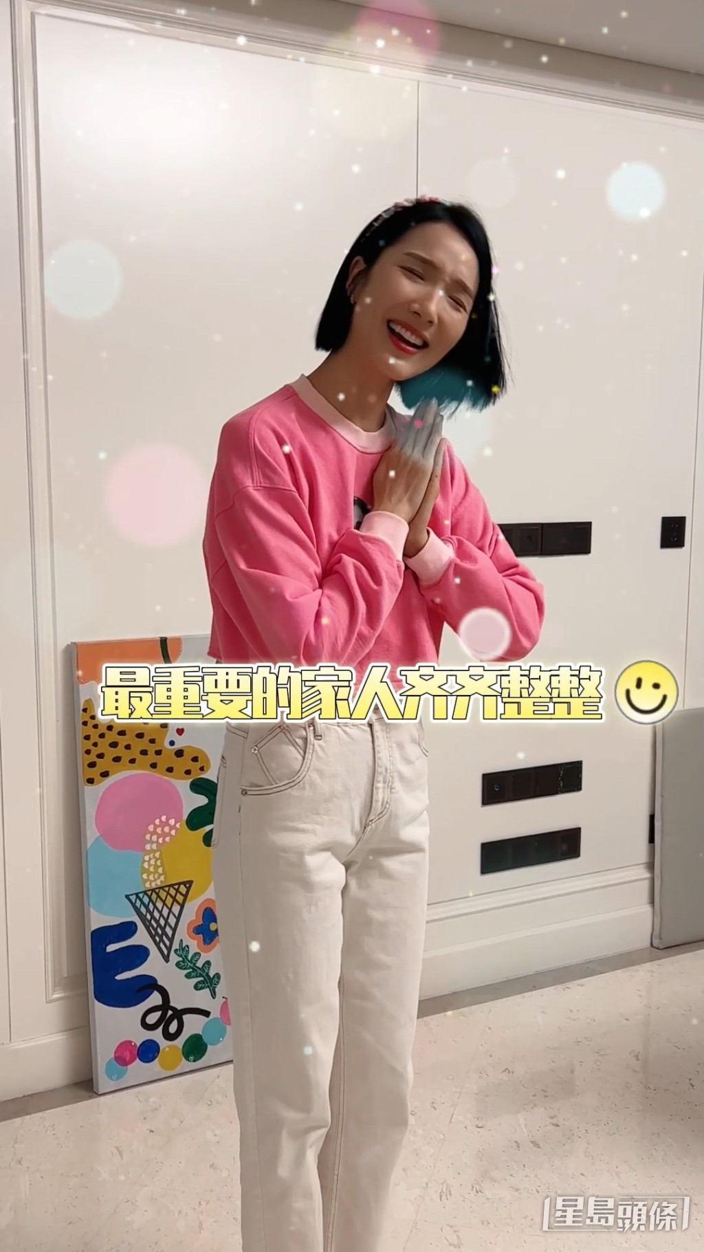 雖然李亞男感到有點失望,但還是說:「最緊要一家人齊齊整整。」