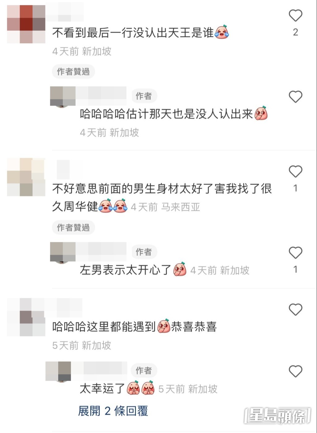 但不少网民话爆肌准新郎太吸睛，抢去周华健的Fo。