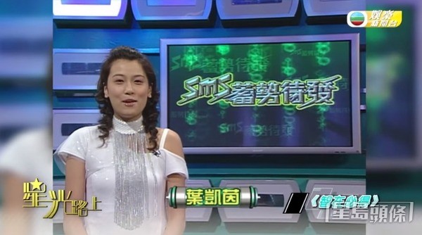 在2015年，葉凱茵再度懷孕，本來一切順利，惟懷孕9個月時患上突發性妊娠毒血症，當時她以為腹痛是作動要生，送院時仍很清醒狀況，怎料被告知胎死腹中，即時又驚又亂，血壓升到為180，有中風可能性，命懸一線，幸好最後大步檻過，醫生都話執番條命都好好彩。
