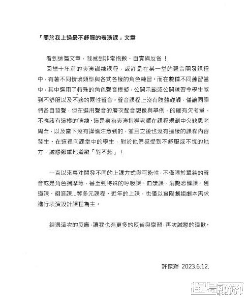 許傑輝在周一於fb發表聲明承認事件，並向當時學生道歉。