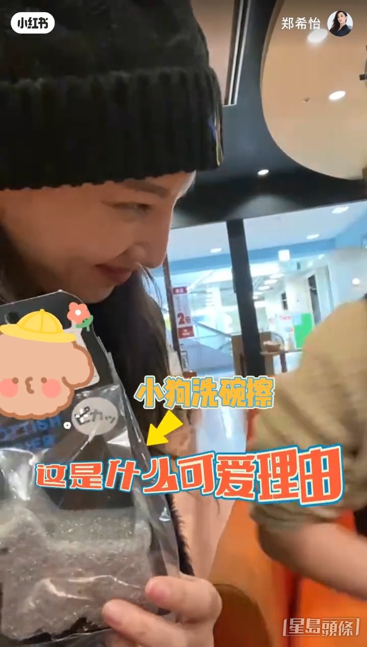 送洗碗海綿的原因是因為鄭希怡「每天洗碗」，令到她哭笑不得。