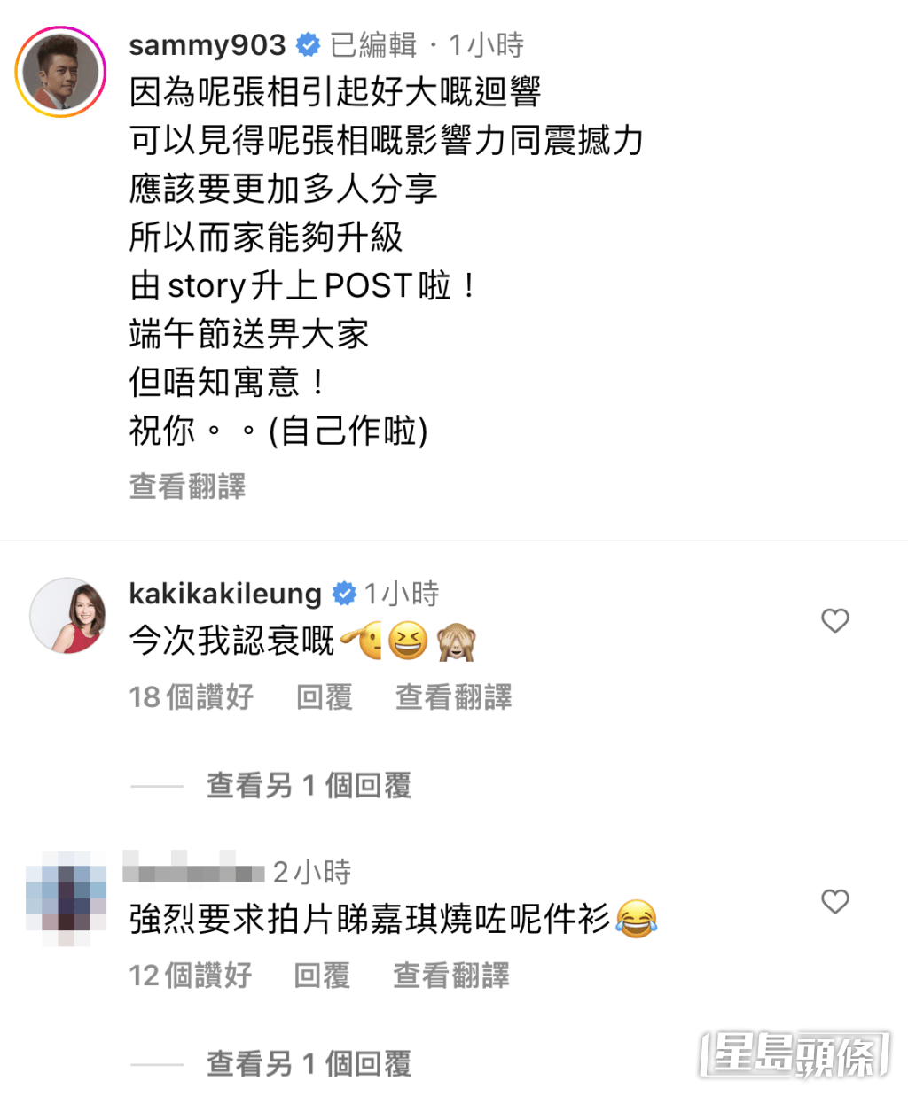 梁嘉琪自己認衰。