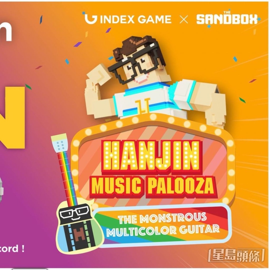 Hanjin由前年開始,已先後推出多項NFT產品。