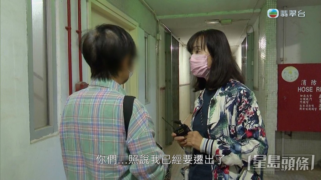 羅女士表示將會搬走。