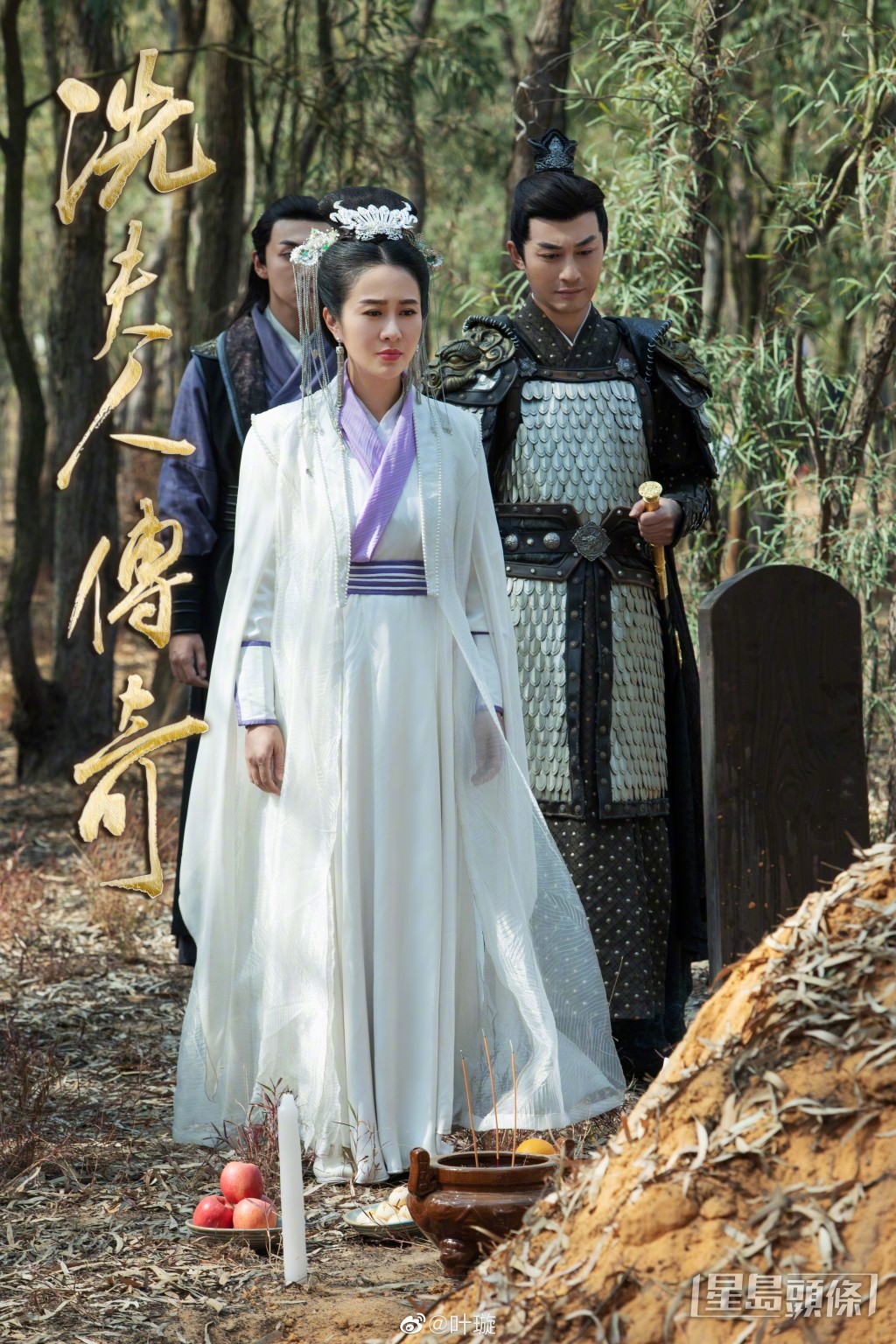 葉璇的新劇前名為《冼夫人傳奇》,現改為《譙國夫人》。