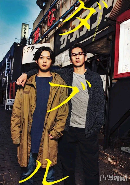 永山絢斗和千葉雄大合演的漫畫改編劇《Double》,臨時被抽起。