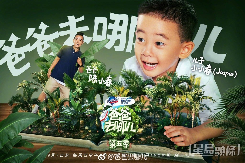 Jasper早年曾參加內地綜藝節目《爸爸去哪兒》。