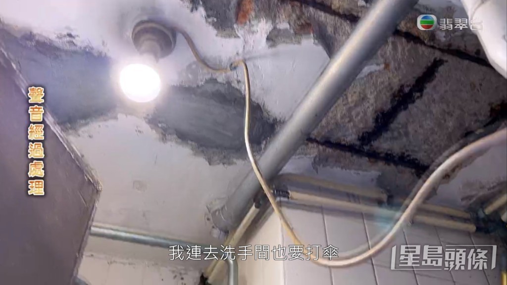 喺屋企都拎遮！