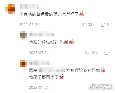 网民大赞“小春鸡”。
