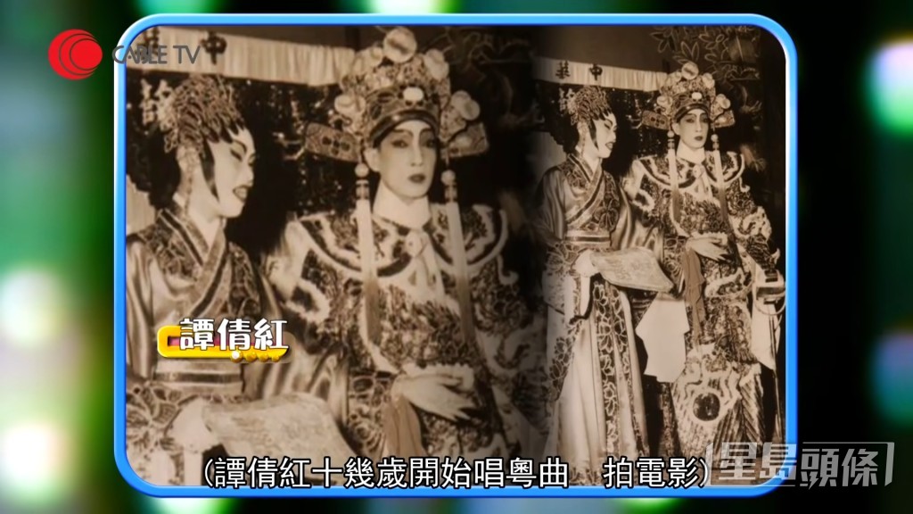 譚倩紅於澳門出生，於小康之家成長。