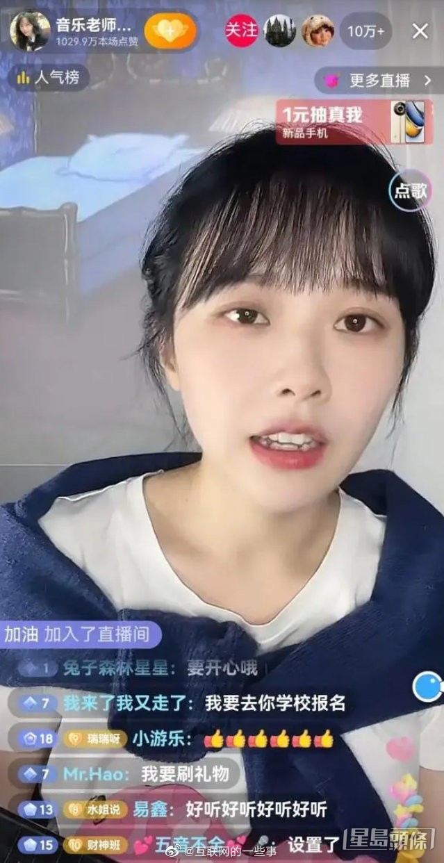 黃老師直播時已關掉打賞功能。