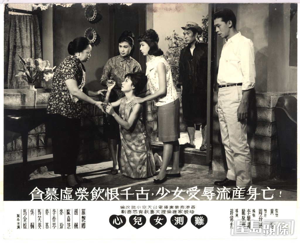 《難測女兒心》(1963)