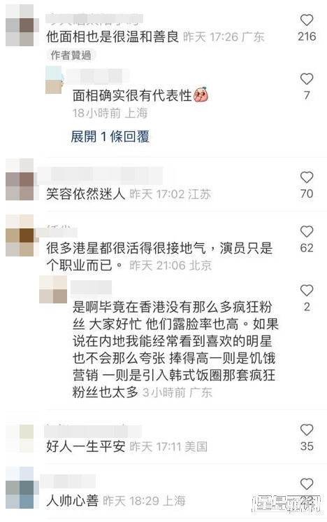 网民留言。