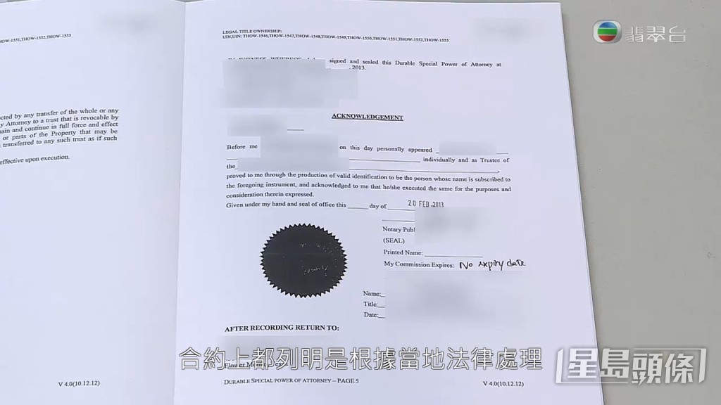 至於Joesph等會否有機會追討賠償，梁永鏗律師指：「就咁睇落去，似乎係外國產品，好多時法律都係根返當地法律處理。