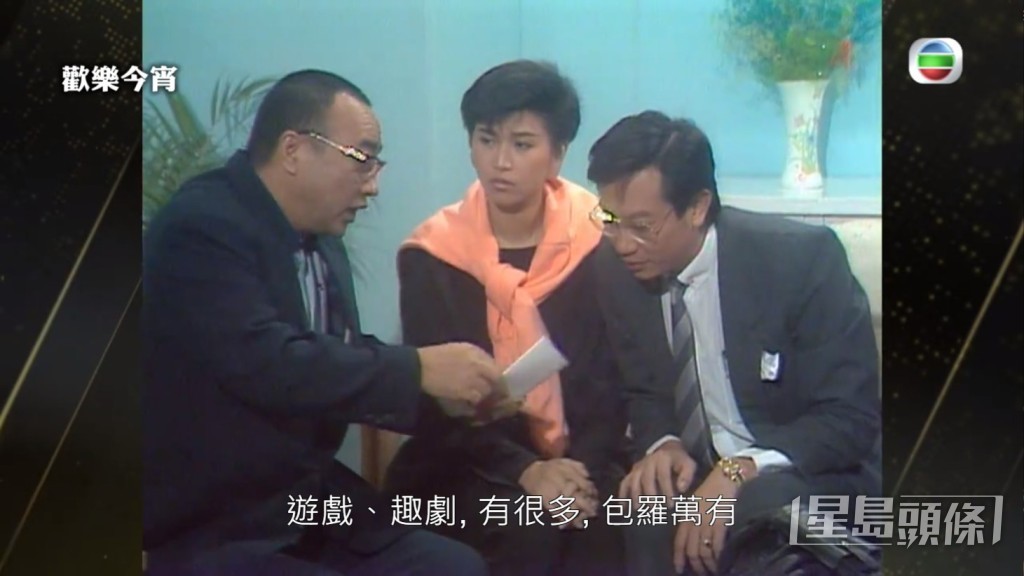 最初係喺《歡樂今宵》播出。