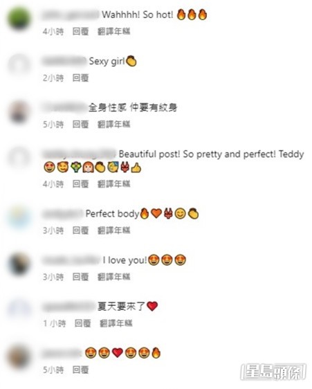 網民留言。