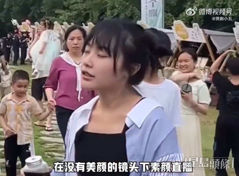 與在抖音片中判若兩人。