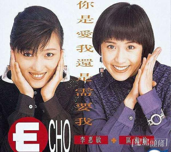 李蕙敏于1989年与区海伦合组Echo出道。