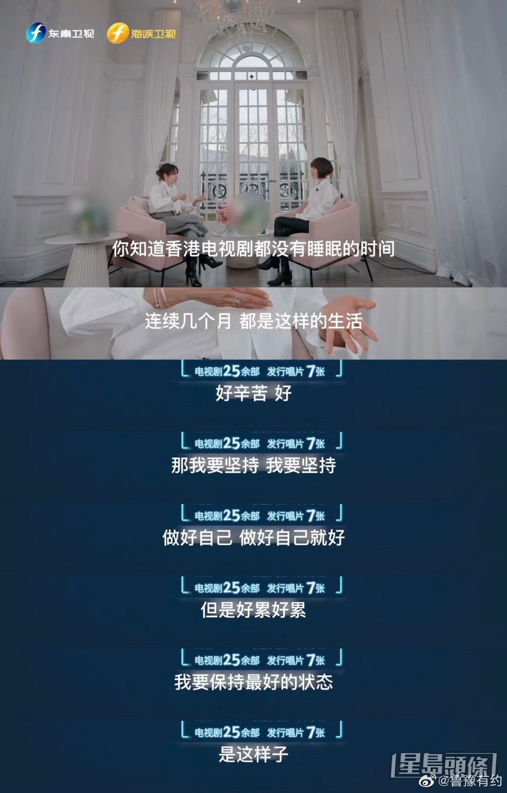 大談當年做藝人的生活。