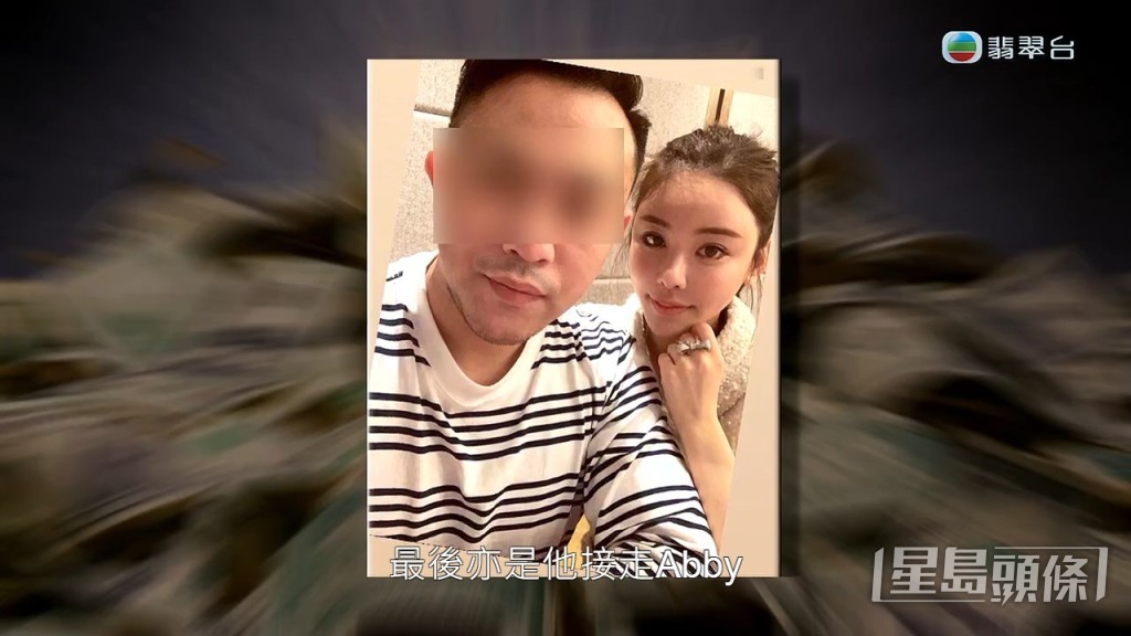蔡天鳳視前大伯為哥哥,更聘用對方為私人司機。