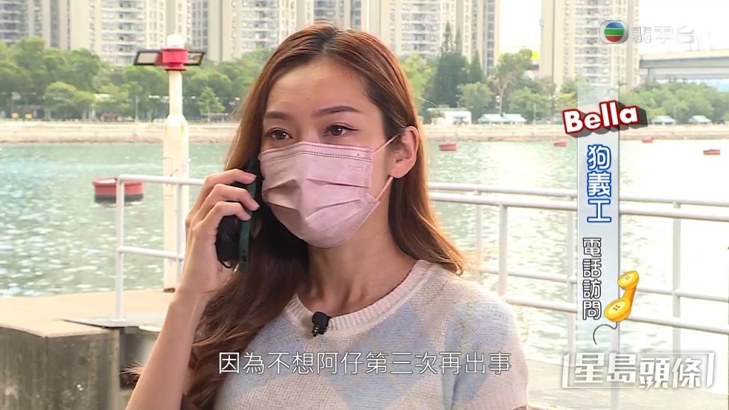 不過Bella始終不肯交還狗狗：「因為唔想阿仔第三次出事，甚至小可愛，生命冇take 2㗎。」