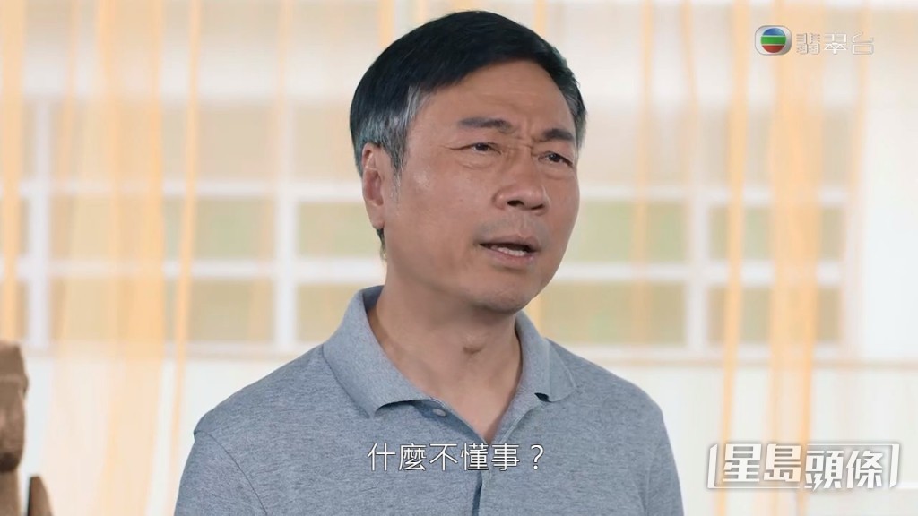 黎耀祥在劇集《輕‧功》中飾演較真實年齡大的退休武師,要承受老伴離世的悲痛。