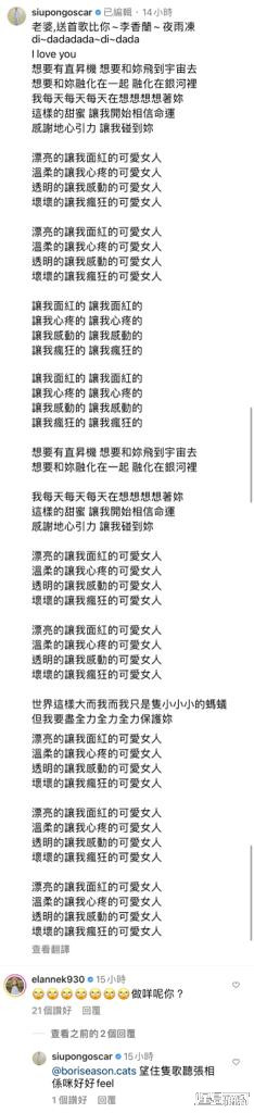 蕭唯展先貼上周杰倫演唱的《可愛女人》的歌詞。