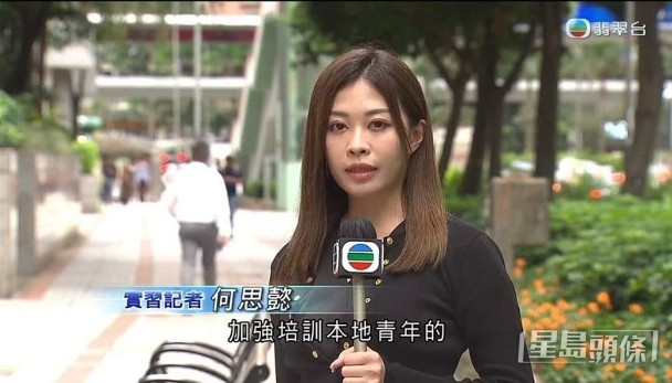原來去咗個實習記者！