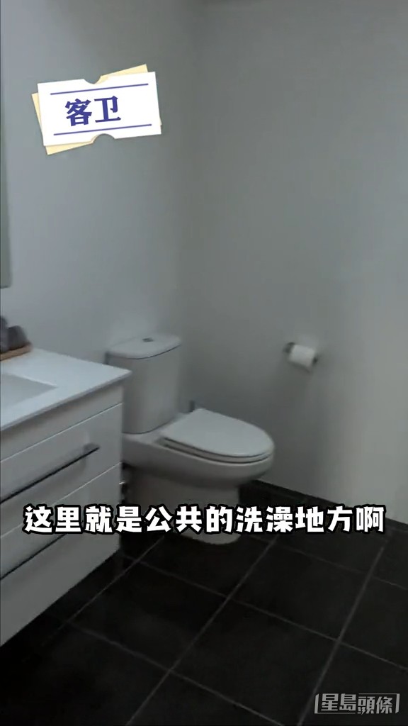 共用洗手間。