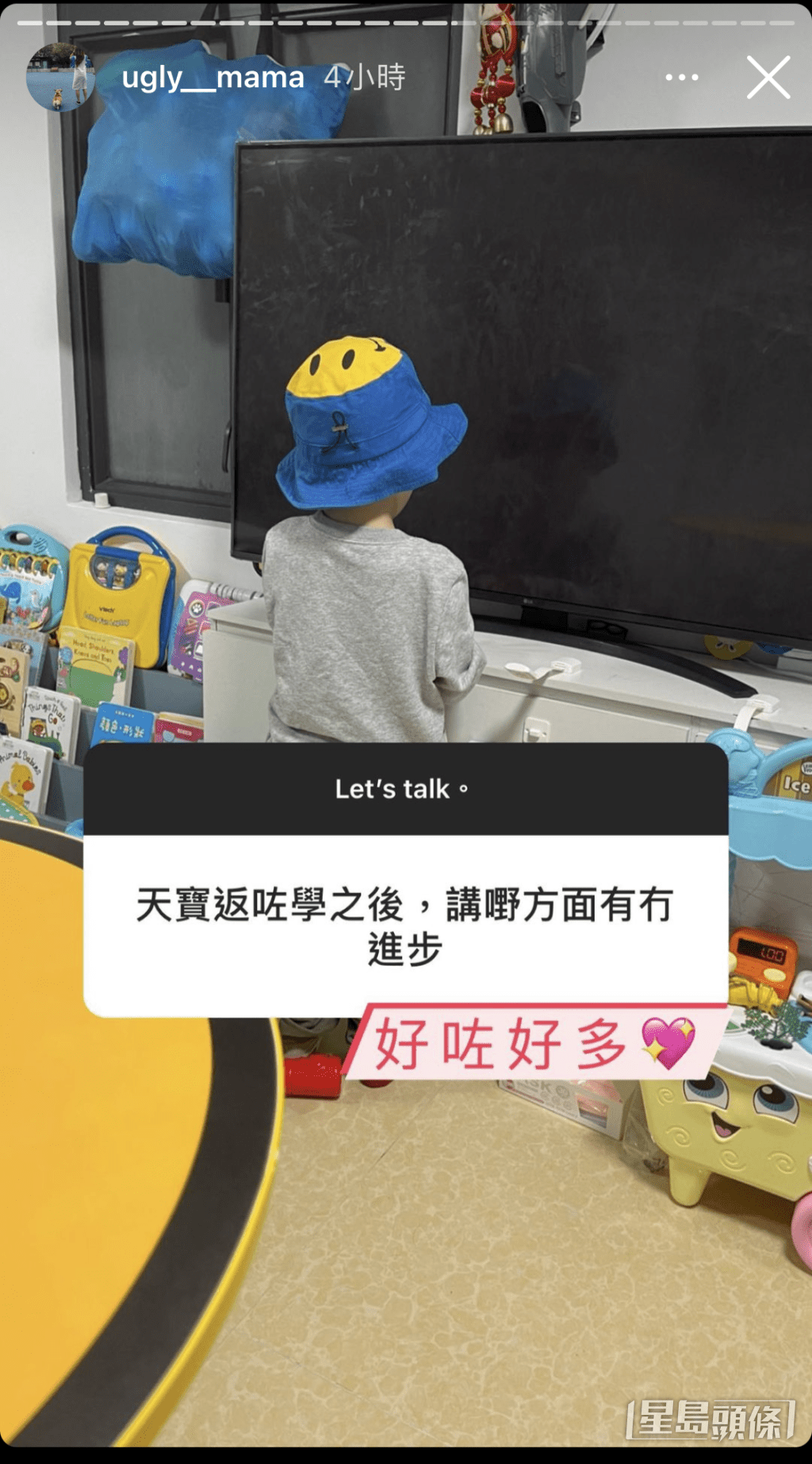 天寶返學後,說話能力亦有進步。