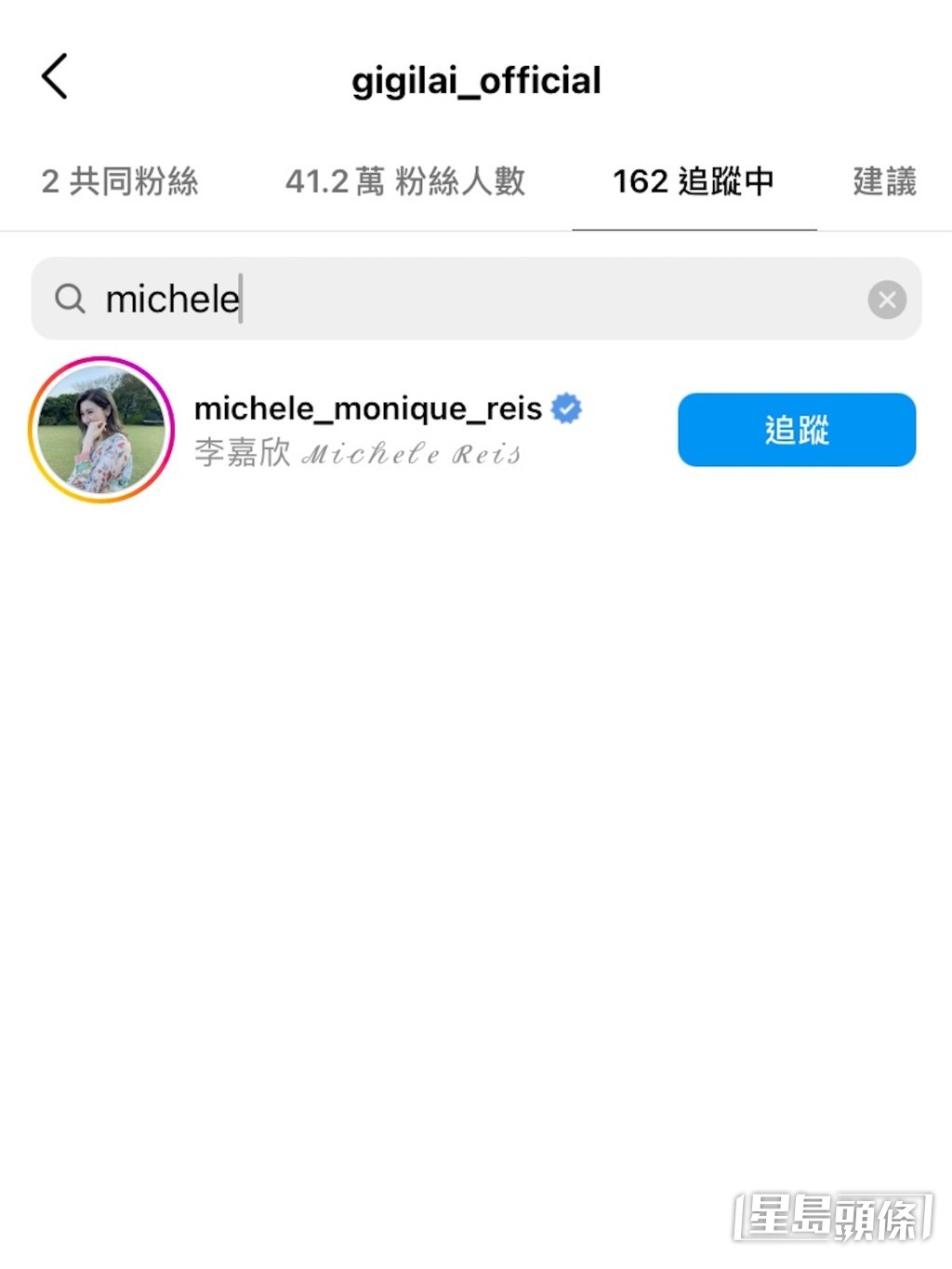 IG仍然有关注对方！