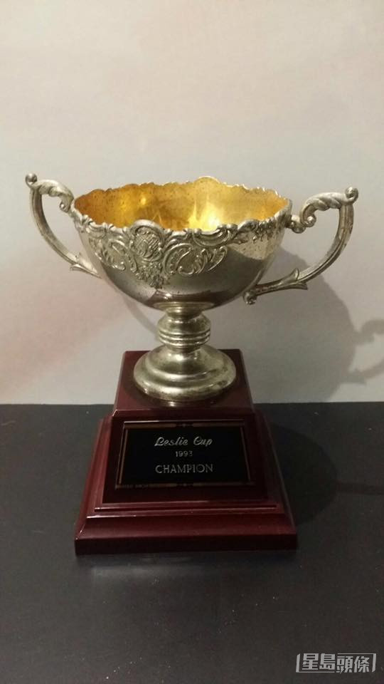 「Leslie Cup 1993」獎盃。