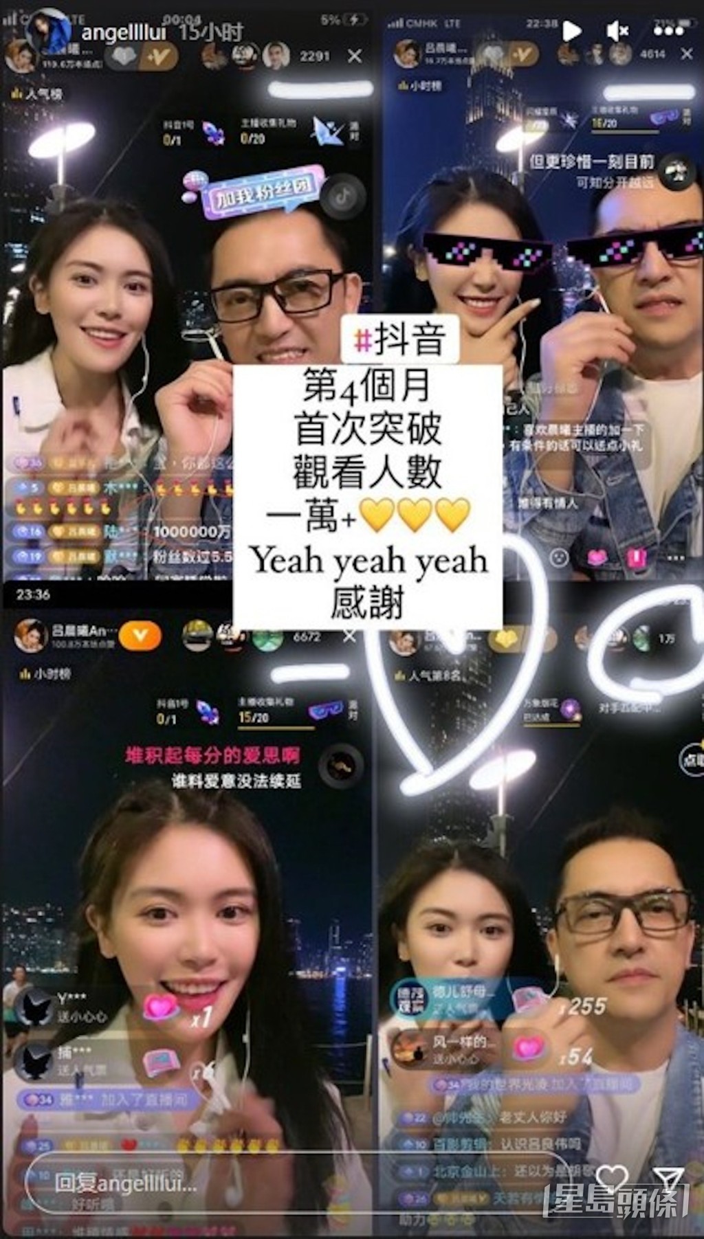 呂良國今年4月曾與囡囡呂善婷開直播。