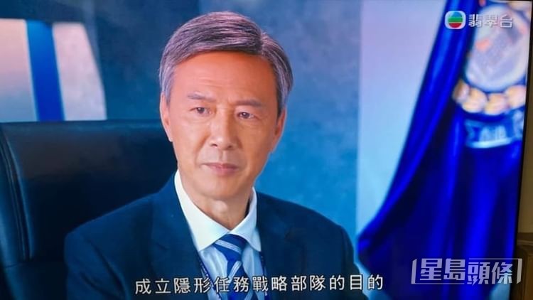《隱形戰隊》飾演警隊高層。