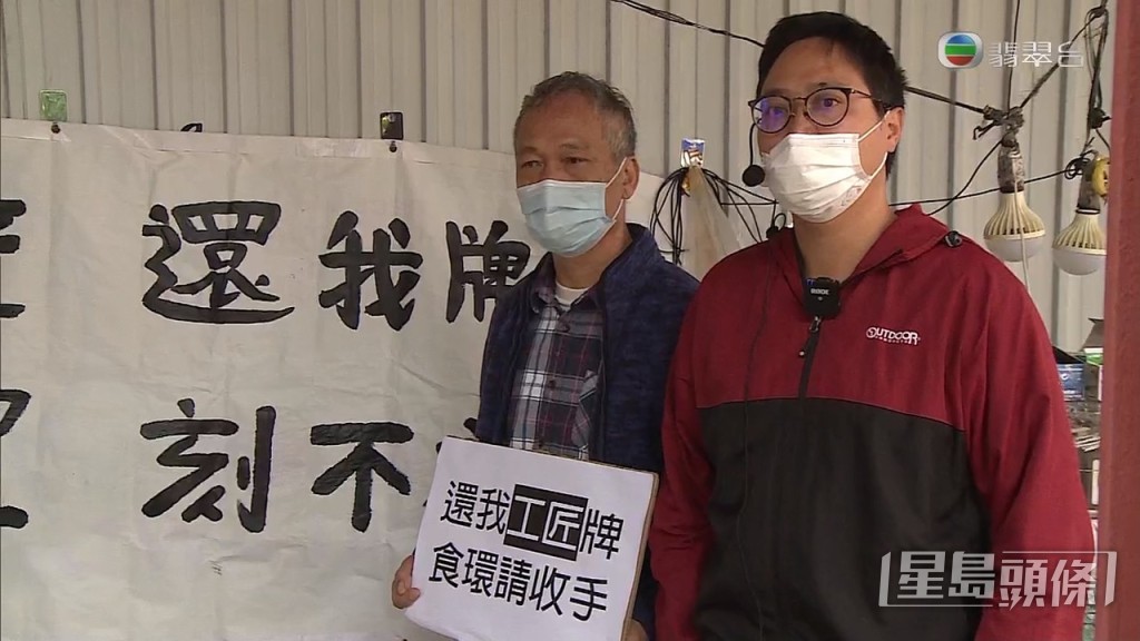 佘先生因擺檔逾20年,誤以為已是有牌小販,直到市政執法時,才揭發原本未獲發牌。