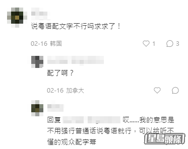 不少内地网民都叫黎诺懿讲返广东话。
