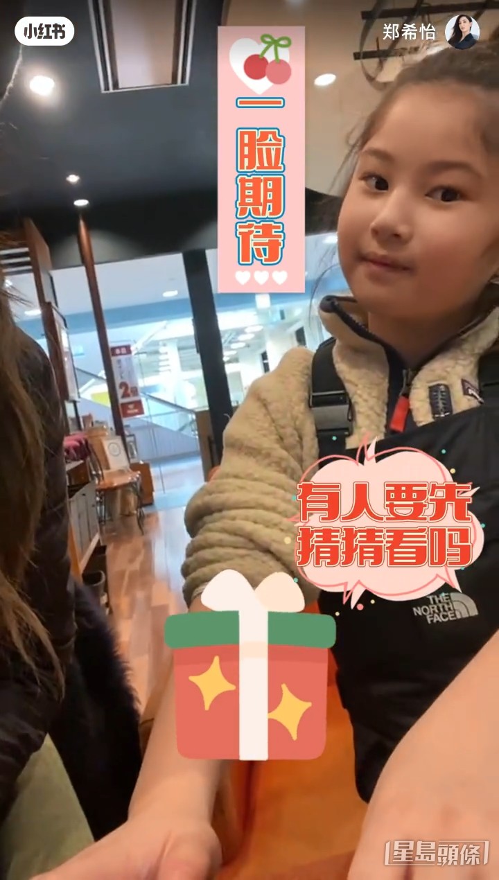 之後鄭希怡來個反擊，帶梁浸浸買禮物。