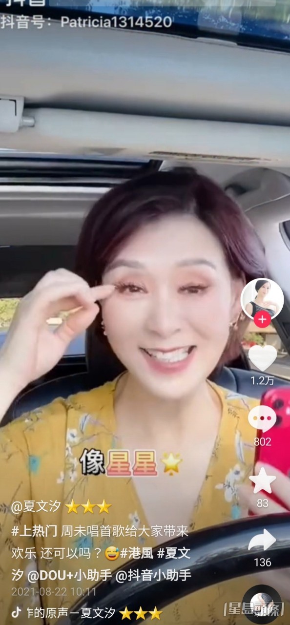 最近夏文汐還玩抖音。
