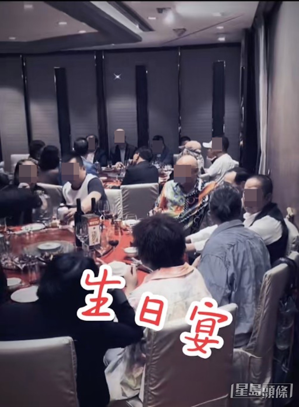 陈惠敏的生日饭局片于网上流出。